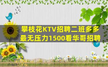 菏泽KTV招聘
